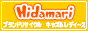 ブランドリサイクル キッズ&レディース HIDAMARI